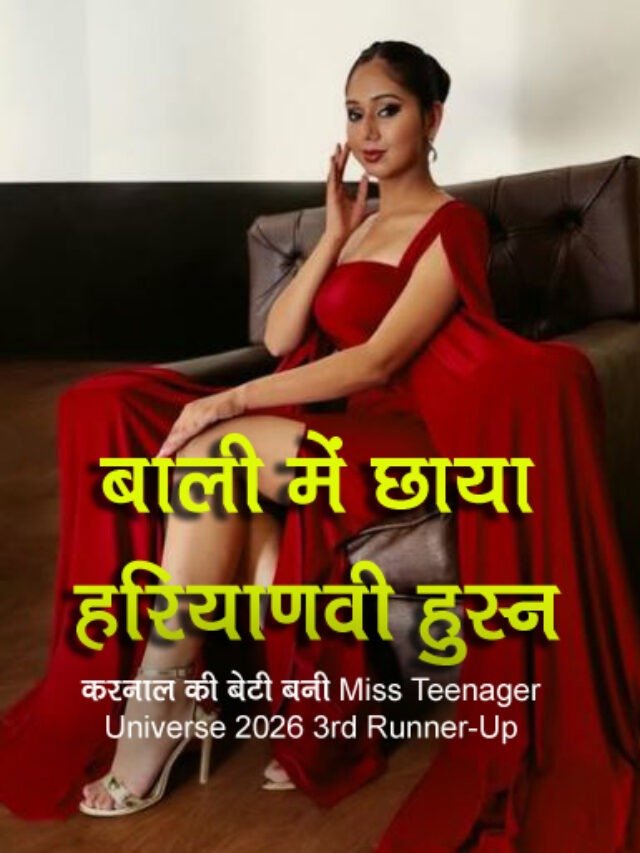 करनाल की बेटी का बाली में कमाल: जसमीन कौर बनीं Miss Teenager Universe 3rd Runner-Up