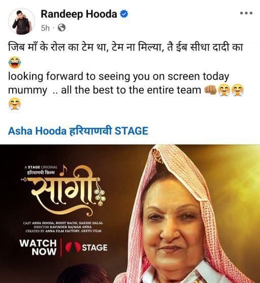 Randeep hooda बॉलीवुड स्टार रणदीप हुड्डा की मां का फिल्मी डेब्यू